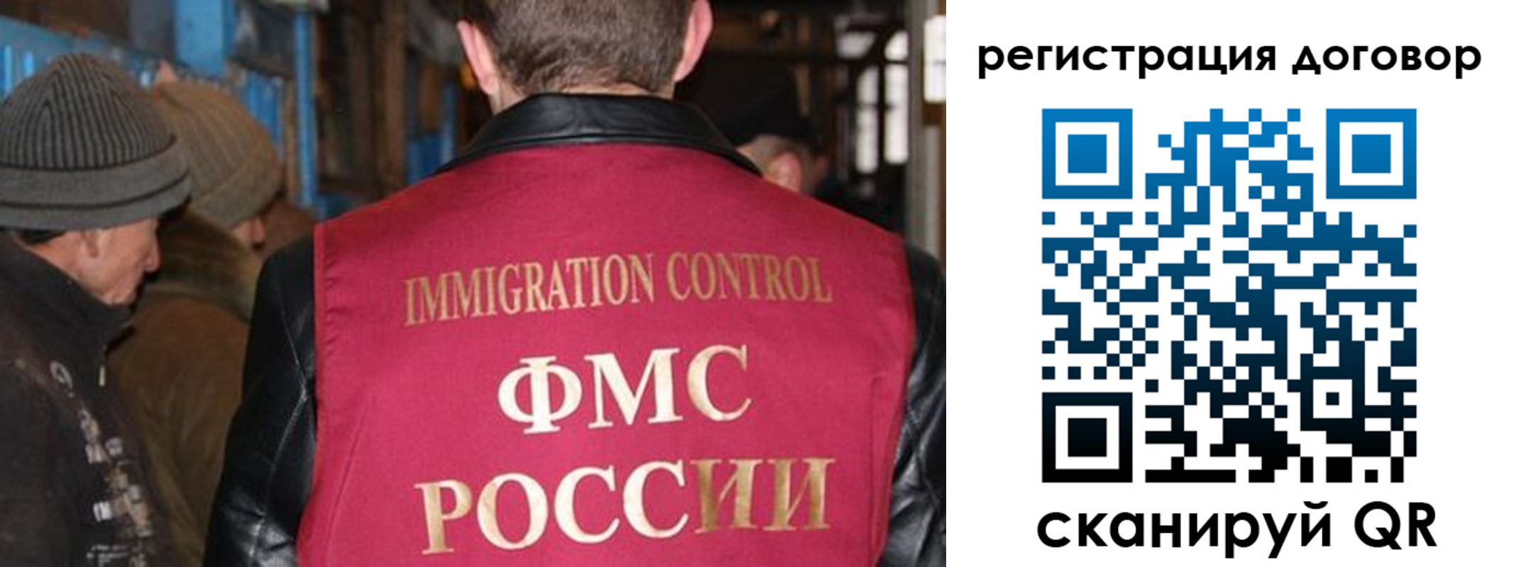 миграционный учет в Иваново