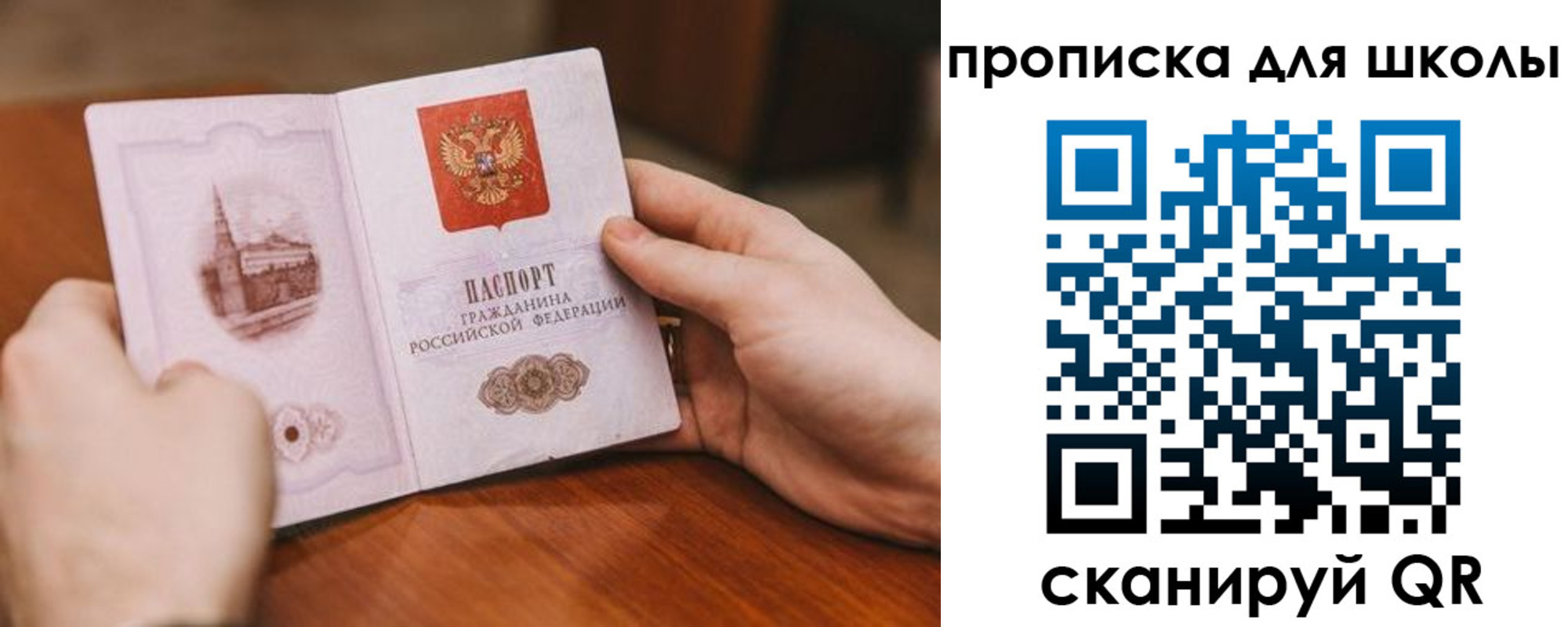 прописка в Иваново